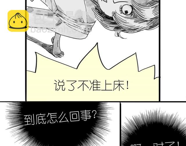 《毛绒绒》第10话 原来真的是阿汪 第27页