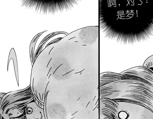 《毛绒绒》第10话 原来真的是阿汪 第28页