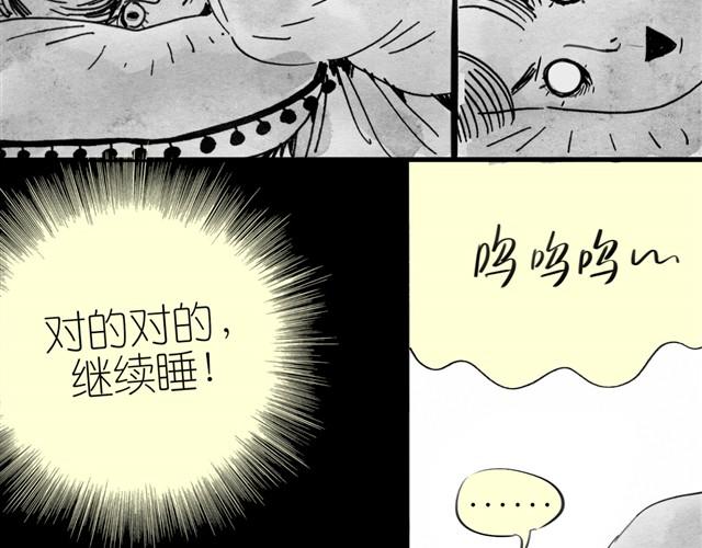 《毛绒绒》第10话 原来真的是阿汪 第29页