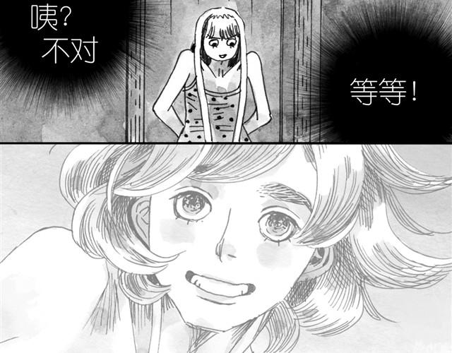 《毛绒绒》第10话 原来真的是阿汪 第2页