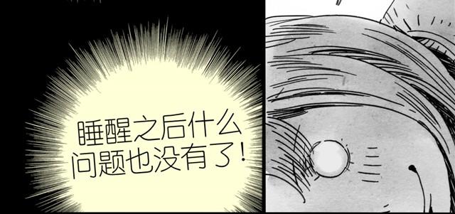 《毛绒绒》第10话 原来真的是阿汪 第30页