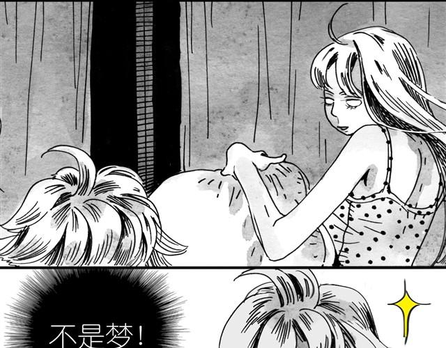 《毛绒绒》第10话 原来真的是阿汪 第31页