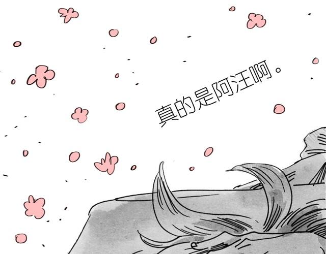 《毛绒绒》第10话 原来真的是阿汪 第37页