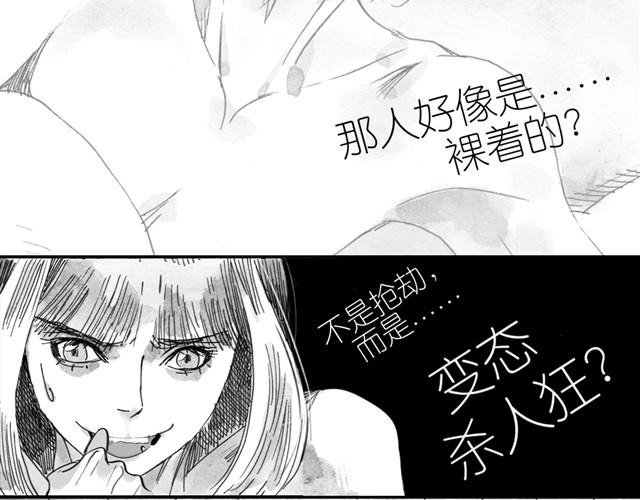 《毛绒绒》第10话 原来真的是阿汪 第3页