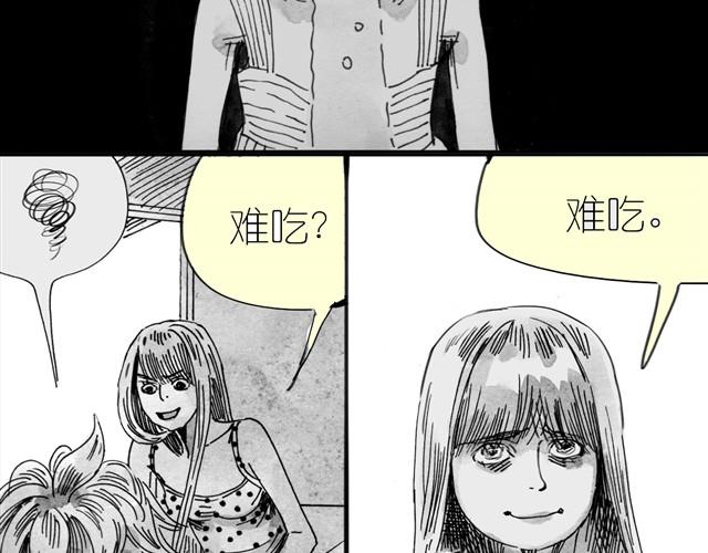 《毛绒绒》第12话 他能说话吗？ 第16页
