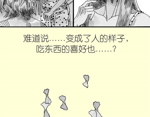 《毛绒绒》第12话 他能说话吗？ 第17页