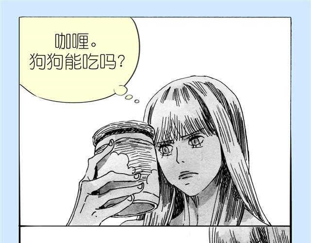 《毛绒绒》第12话 他能说话吗？ 第19页