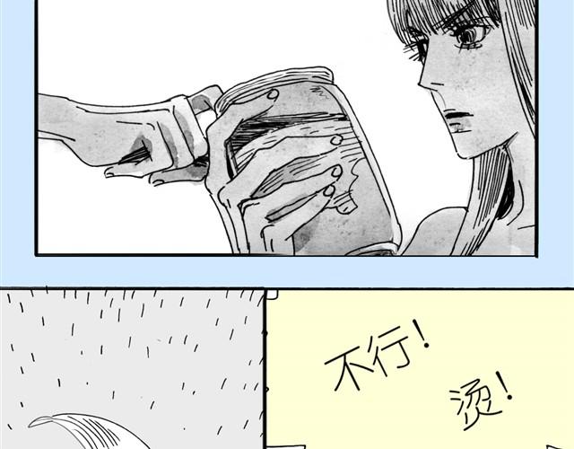 《毛绒绒》第12话 他能说话吗？ 第20页