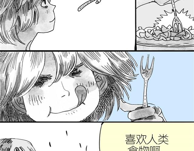 《毛绒绒》第12话 他能说话吗？ 第23页