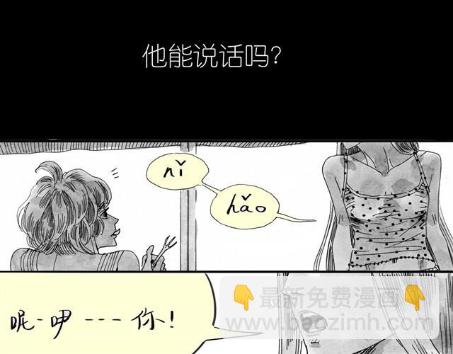 《毛绒绒》第12话 他能说话吗？ 第25页