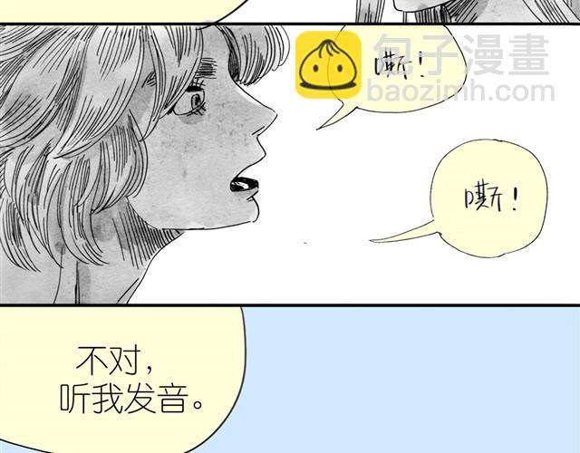 《毛绒绒》第12话 他能说话吗？ 第26页
