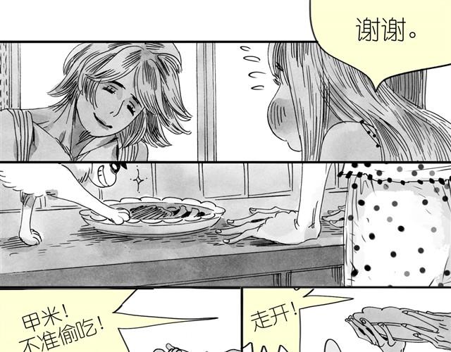 《毛绒绒》第12话 他能说话吗？ 第29页