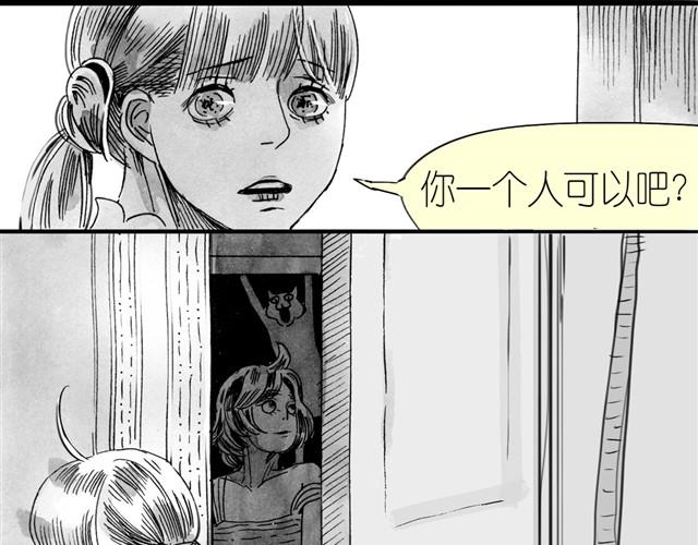 《毛绒绒》第12话 他能说话吗？ 第39页