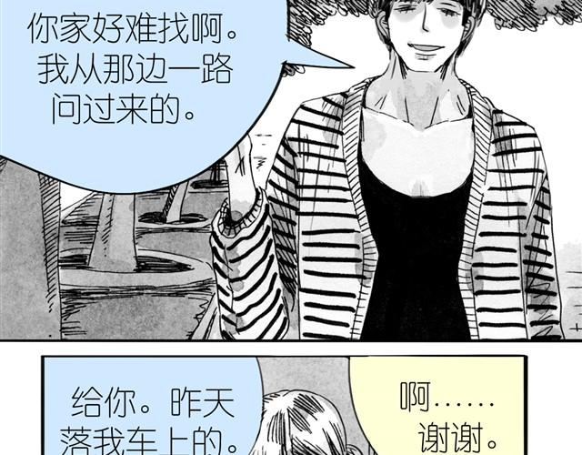 《毛绒绒》第12话 他能说话吗？ 第42页