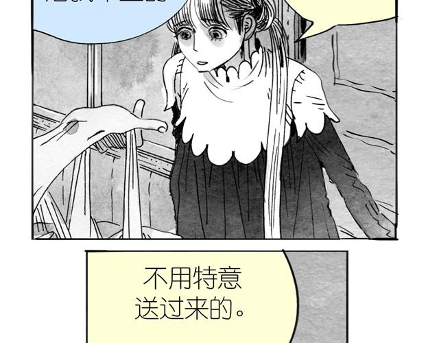 《毛绒绒》第12话 他能说话吗？ 第43页