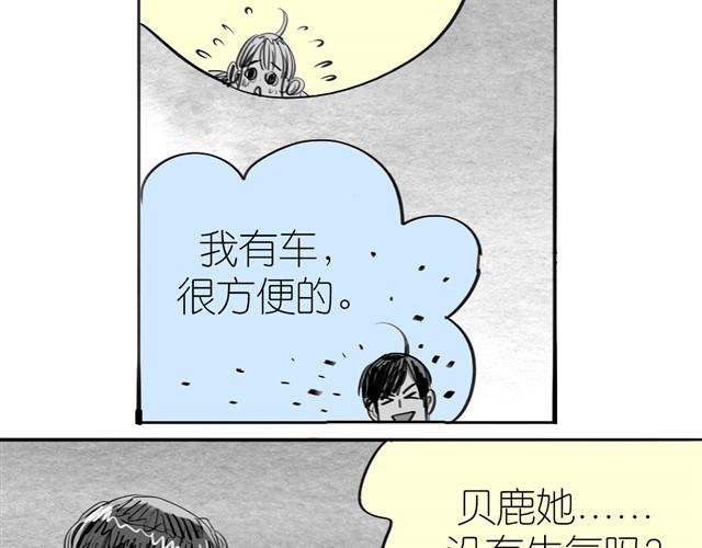 《毛绒绒》第12话 他能说话吗？ 第44页