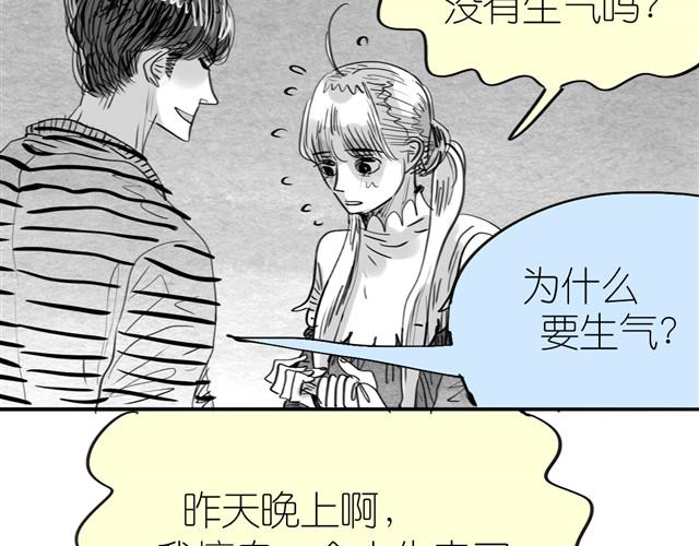 《毛绒绒》第12话 他能说话吗？ 第45页