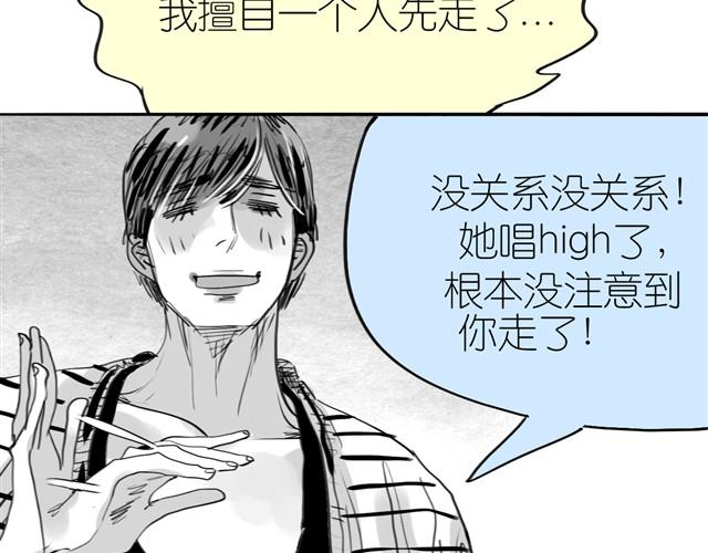 《毛绒绒》第12话 他能说话吗？ 第46页