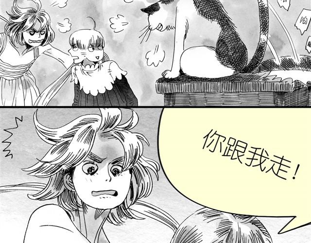 《毛绒绒》第12话 他能说话吗？ 第50页