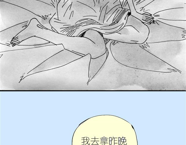 《毛绒绒》第12话 他能说话吗？ 第6页