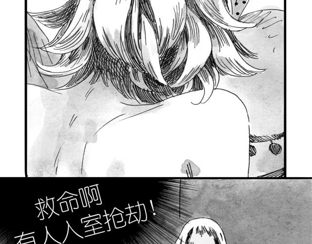 《毛绒绒》第9话 我的床上多了一个男生 第22页
