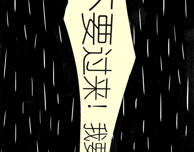 《毛绒绒》第9话 我的床上多了一个男生 第27页