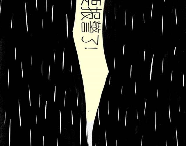 《毛绒绒》第9话 我的床上多了一个男生 第28页