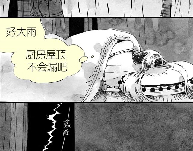 《毛绒绒》第9话 我的床上多了一个男生 第2页