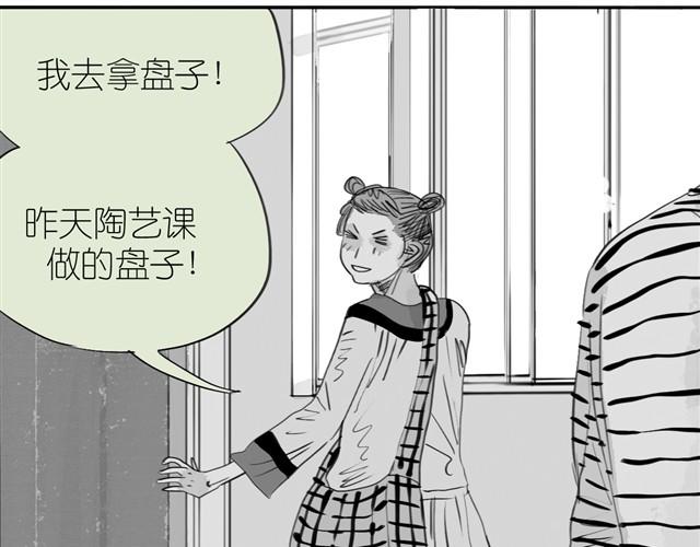 《毛绒绒》第15话 想吃肉包 第12页