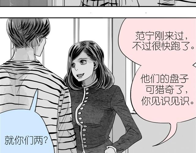 《毛绒绒》第15话 想吃肉包 第13页