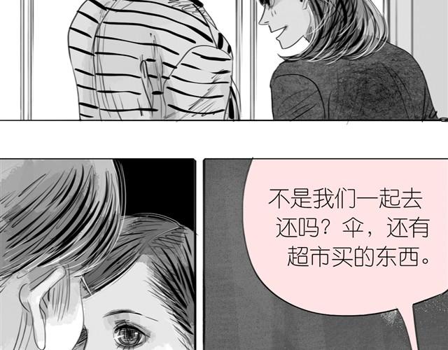 《毛绒绒》第15话 想吃肉包 第15页