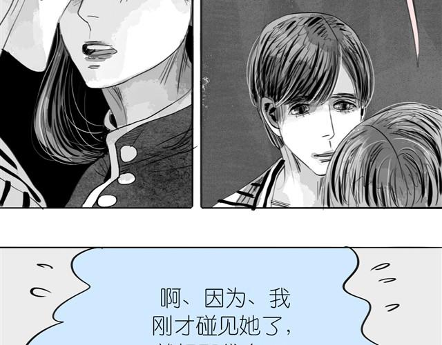 《毛绒绒》第15话 想吃肉包 第16页