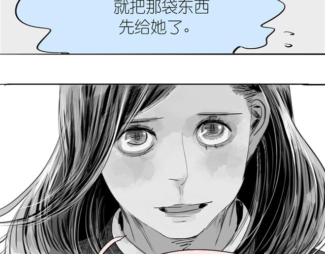 《毛绒绒》第15话 想吃肉包 第17页