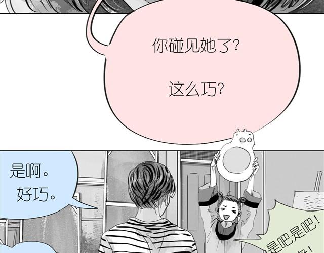 《毛绒绒》第15话 想吃肉包 第18页