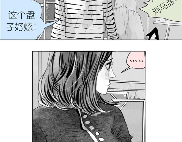 《毛绒绒》第15话 想吃肉包 第19页