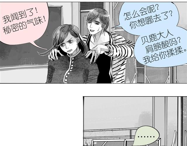 《毛绒绒》第15话 想吃肉包 第23页