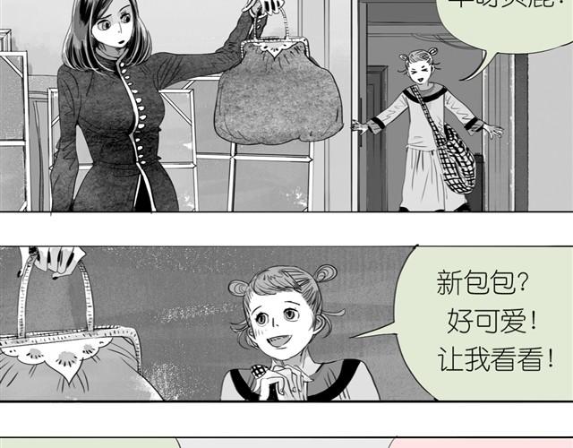 《毛绒绒》第15话 想吃肉包 第2页