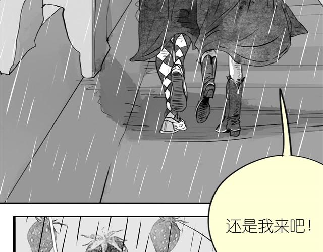 《毛绒绒》第15话 想吃肉包 第36页
