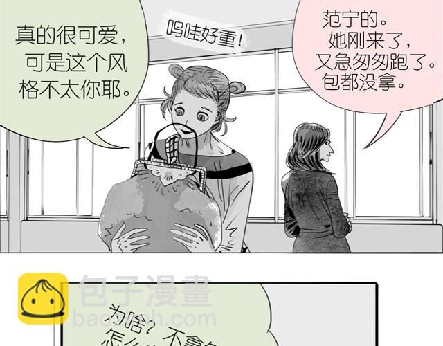 《毛绒绒》第15话 想吃肉包 第3页