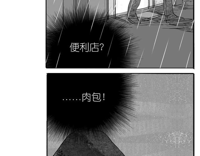 《毛绒绒》第15话 想吃肉包 第40页