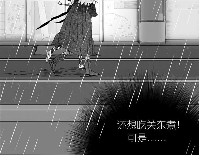 《毛绒绒》第15话 想吃肉包 第46页
