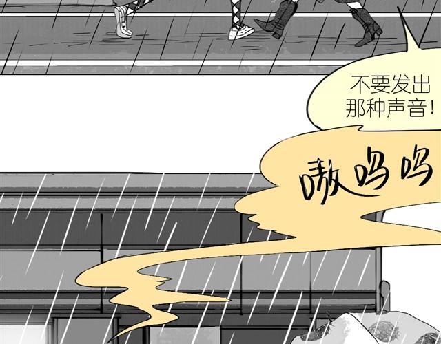 《毛绒绒》第15话 想吃肉包 第49页