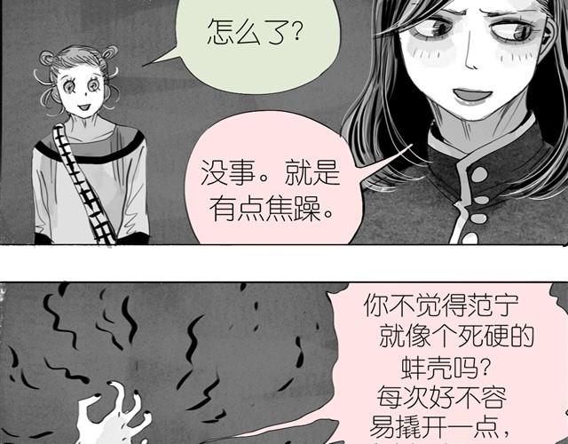 《毛绒绒》第15话 想吃肉包 第6页