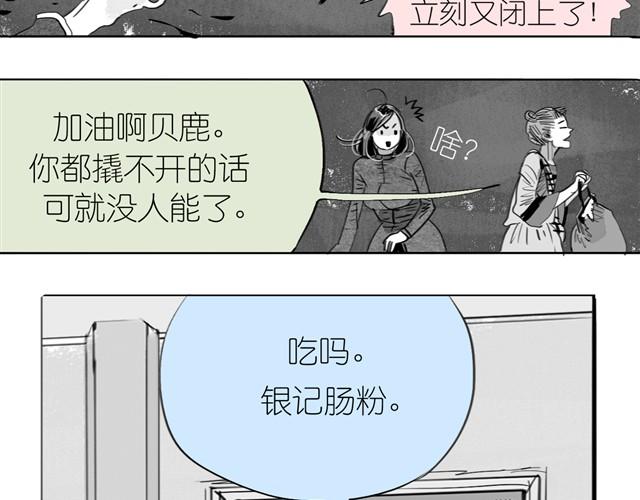 《毛绒绒》第15话 想吃肉包 第7页