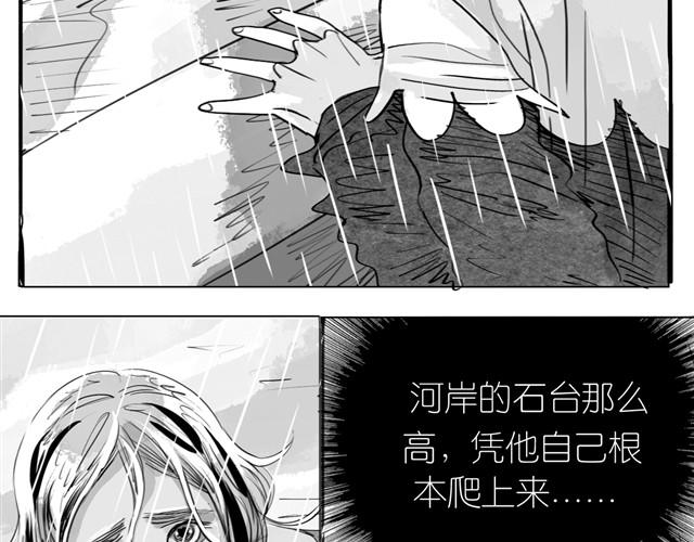《毛绒绒》第16话 从没见过范宁和男生那么亲密！ 第17页