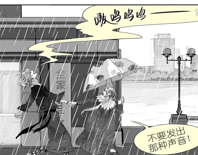 《毛绒绒》第16话 从没见过范宁和男生那么亲密！ 第1页