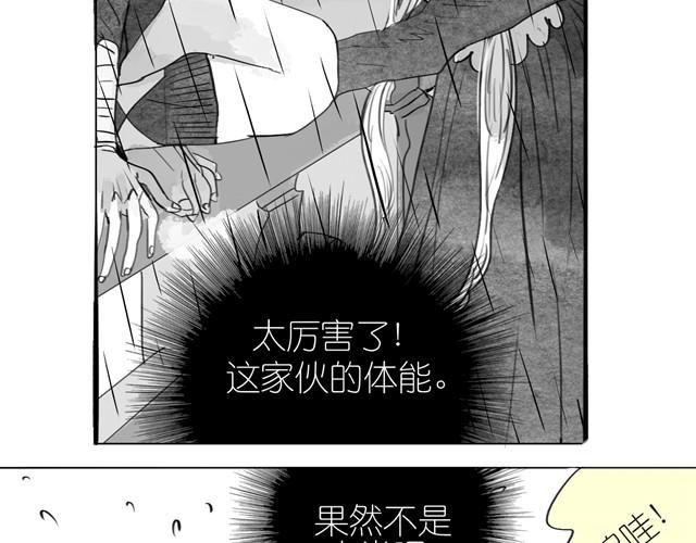 《毛绒绒》第16话 从没见过范宁和男生那么亲密！ 第23页