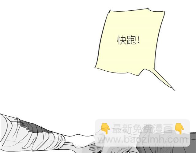 《毛绒绒》第16话 从没见过范宁和男生那么亲密！ 第27页