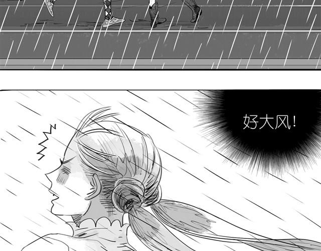 《毛绒绒》第16话 从没见过范宁和男生那么亲密！ 第2页