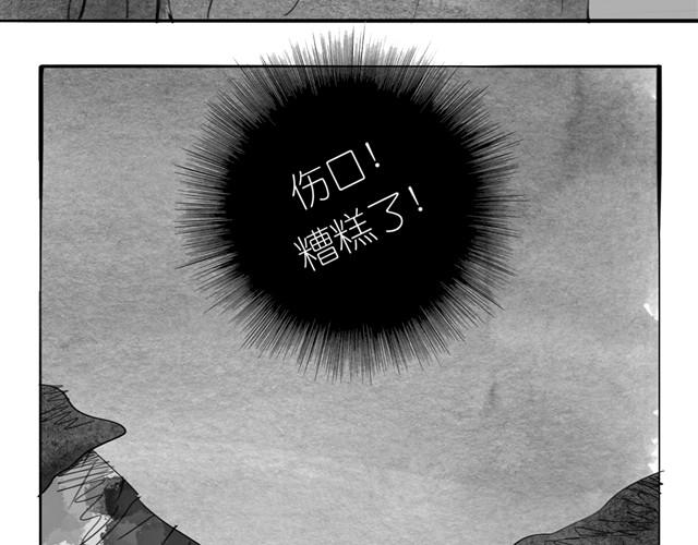 《毛绒绒》第16话 从没见过范宁和男生那么亲密！ 第33页